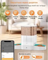 Автоматична годівниця для котів HoneyGuardіan S303D 3,5 л Wi-Fi на 2 миски, з мискою-лабіринт - мініатюра 2