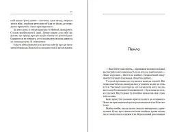 Ковбасокрад у Раю - мініатюра 8