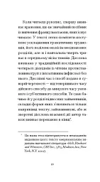 Джин, або Червона калюжа на розбитій бруківці - Ален Роб-Ґріє - мініатюра 7
