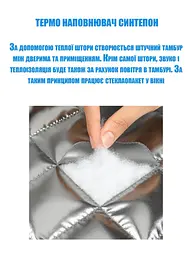 Штора для утеплення вікон на липучках Срібло H 120 x 155 см - мініатюра 5