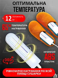 Унікальна електрична сушарка ANDER ONE із жаростійкого безпечного матеріалу для взуття з таймером біла (50840210) - мініатюра 2