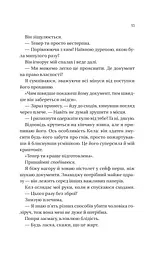 Фінальна пропозиція (КОЛІР) - мініатюра 11