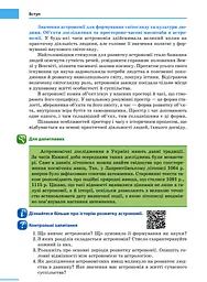 Астрономія. 11 клас. Підручник. Рівень стандарту - мініатюра 2