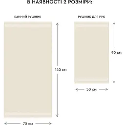 Рушник махровий Sonex для ванної 70x140 см Altea Натур (SO102507) - мініатюра 14