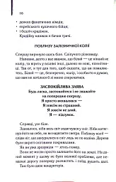 Крадійка книжок - Маркус Зузак - миниатюра 6