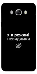 Чохол Demsky Режим невидимки для Samsung J510F Galaxy J5 (2016)