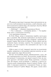 Планета мавп - мініатюра 13