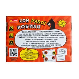 Настільна Ранок гра Сон рябої кобили - мініатюра 9