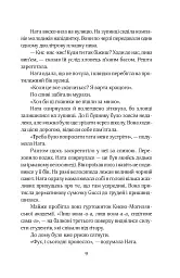 Мертві моделі - мініатюра 9