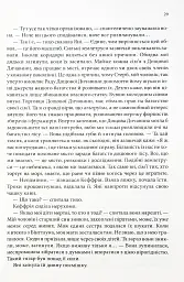 Корабель призначення. Торговці з живих кораблів. Книга 3 - Робін Гобб - мініатюра 13