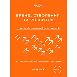 Набір карток Mudri Бренд: створення та розвиток