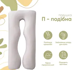 Подушка для вагітних і годуючих XL майбутнім мамам для сну U-подібна підкова обіймашка Mothercare сірий - мініатюра 4