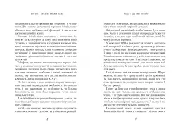 Маленька книжка ікіґай. Секрети щастя по-японському - мініатюра 2