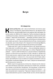 Лідерство. Шість стратегів світової політики - мініатюра 6