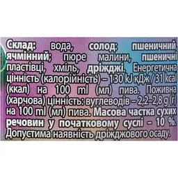 Пиво Forever Bones Berliner Weisse світле пшеничне нефільтроване 4% 0.5 л - мініатюра 7