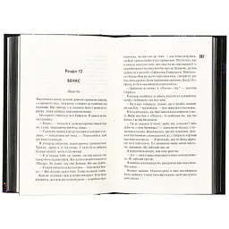 Книга Схованка. Диявольська ніч. Книга 2 - Пенелопа Дуглас КСД (9786171508088) - мініатюра 6