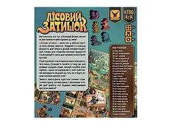 Настільна гра Geekach Games Лісовий затишок (Creature Comforts) (укр.) (GKCH022CC) - мініатюра 2