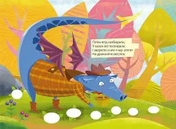 Про драконів і щастя - мініатюра 6