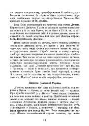 Галицько-Волинська держава. Репринтне видання - Павло Грицак - мініатюра 9
