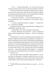 Вальдшнепи - мініатюра 10