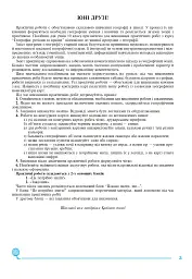 Географія. Регіони та країни. 10 клас. Практикум - мініатюра 2