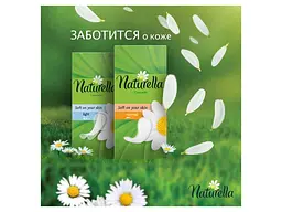 Прокладки щоденні NATURELLA Сamomile Light 20шт - мініатюра 6