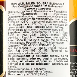 Ром Matusalem Solera, 7 років, 38%, 0,7 л - мініатюра 3