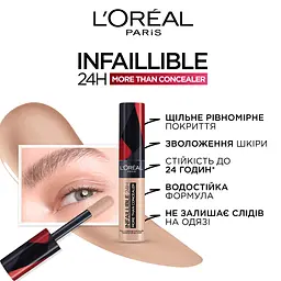 Стійкий багатофункціональний консилер для обличчя L'Oreal Paris Infaillible, відтінок 328.5, 11 мл - мініатюра 3
