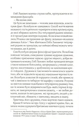 Вигнанець і перевертень - Андрій Кокотюха - мініатюра 8