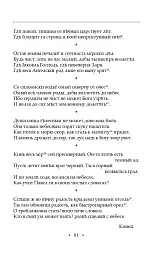 Сад божественних пісень - Григорій Сковорода - мініатюра 9