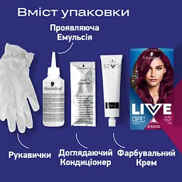 Уцінка. Стійка фарба для волосся Schwarzkopf Live Colour + Lift L76 Ultra Violet   - мініатюра 6