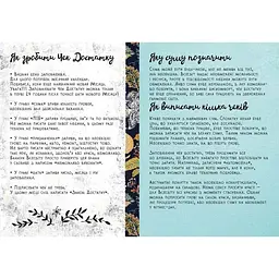 Дитяча книга Талант Альбом друзів Travel Book 1 Мій щоденник бажань (978966935887501) - мініатюра 9
