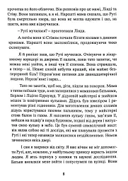 Геометрія скорботи. Роздуми про математику, про втрату близьких і про життя - Майкл Фрейм - мініатюра 8