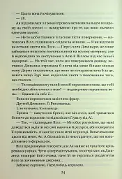 Прокляття гріхів. Книга2 - мініатюра 12