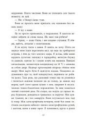 Два життя щоб піднятися. Розсікаючи хвилі - мініатюра 11