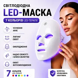 LED-маска для обличчя 7 в 1 бездротова фототерапія - омолодження та лікування акне - мініатюра 4