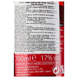 Лікер Choya Umeshu Shiso, 17%, 0,7 л (33848) - мініатюра 5