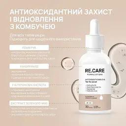 Антиоксидантна сироватка для обличчя з комбучею Re.Care Antioxidant Kombucha Tea Tox Serum, 30 мл - мініатюра 3