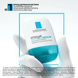 Гель для обличчя La Roche-Posay Effaclar Supramolecular освіжаючий матуючий зволожувальний проти жирного блиску та розширених пор 40 мл - мініатюра 6
