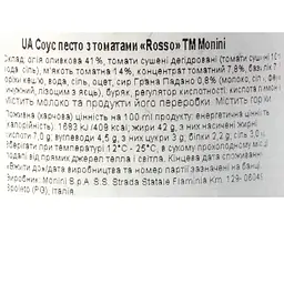 Соус Monini Pesto Rosso з в'яленими томатами 190 г - мініатюра 5