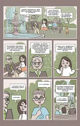 Блез Паскаль і Комбінаторика. Книга 1 - Ганна Мамонова - мініатюра 3
