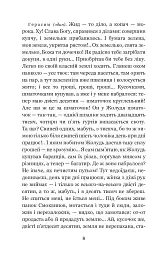 Сто тисяч: комедія в 4 діях - Іван Карпенко-Карий - мініатюра 6