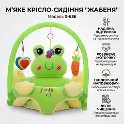 М'яке крісло-сидіння для дитини "Зелене Жабеня" X-636, плюшевий пуф з дугою - мініатюра 2