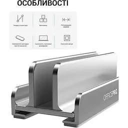 Вертикальна підставка для ноутбука OfficePro LS580S Aluminium alloys Grey (LS580S) - мініатюра 4