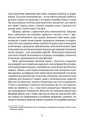 Цікаве мовознавство - мініатюра 2