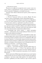 Зустрінь мене біля озера - мініатюра 5