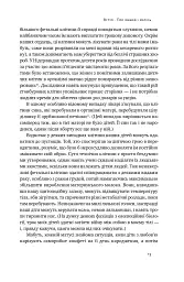Біологія материнства. Сучасна наука про древній материнський інстинкт - мініатюра 10