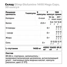 Амінокислота Olimp Glutamine 1400 Mega Caps 30 капсул - мініатюра 3