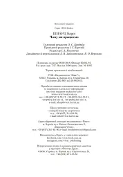 Чому ми працюємо? - мініатюра 4