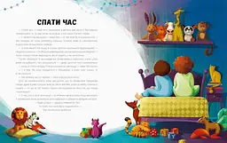 Вечірня йога для дітей (344340) - мініатюра 4